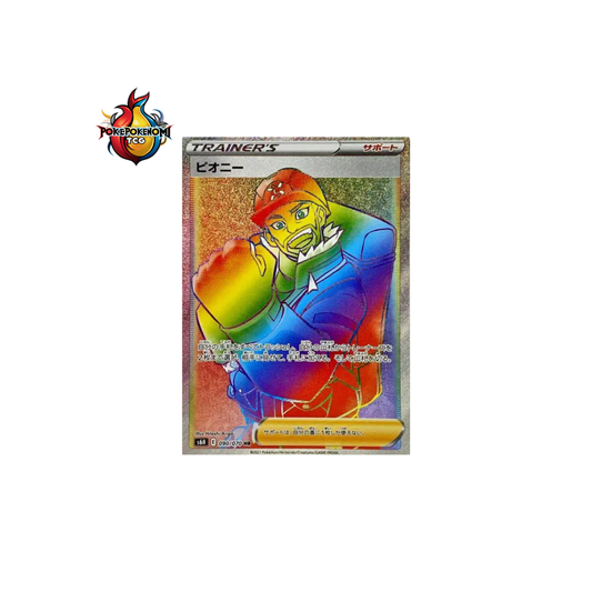 Dhilan 090/070 SR Silver Lance S6H