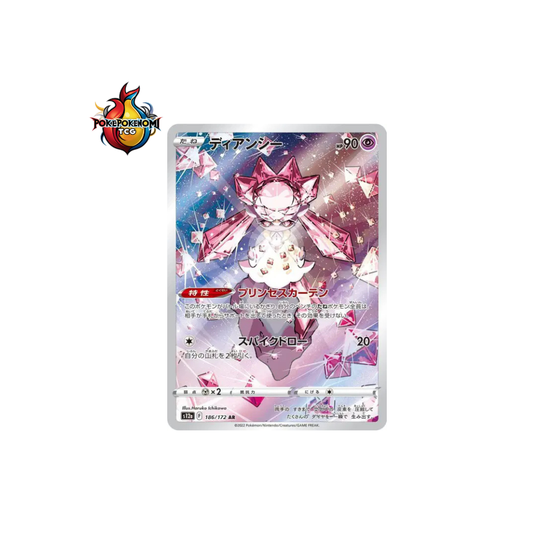 Diancie 186/172 AR VSTAR Universe S12A