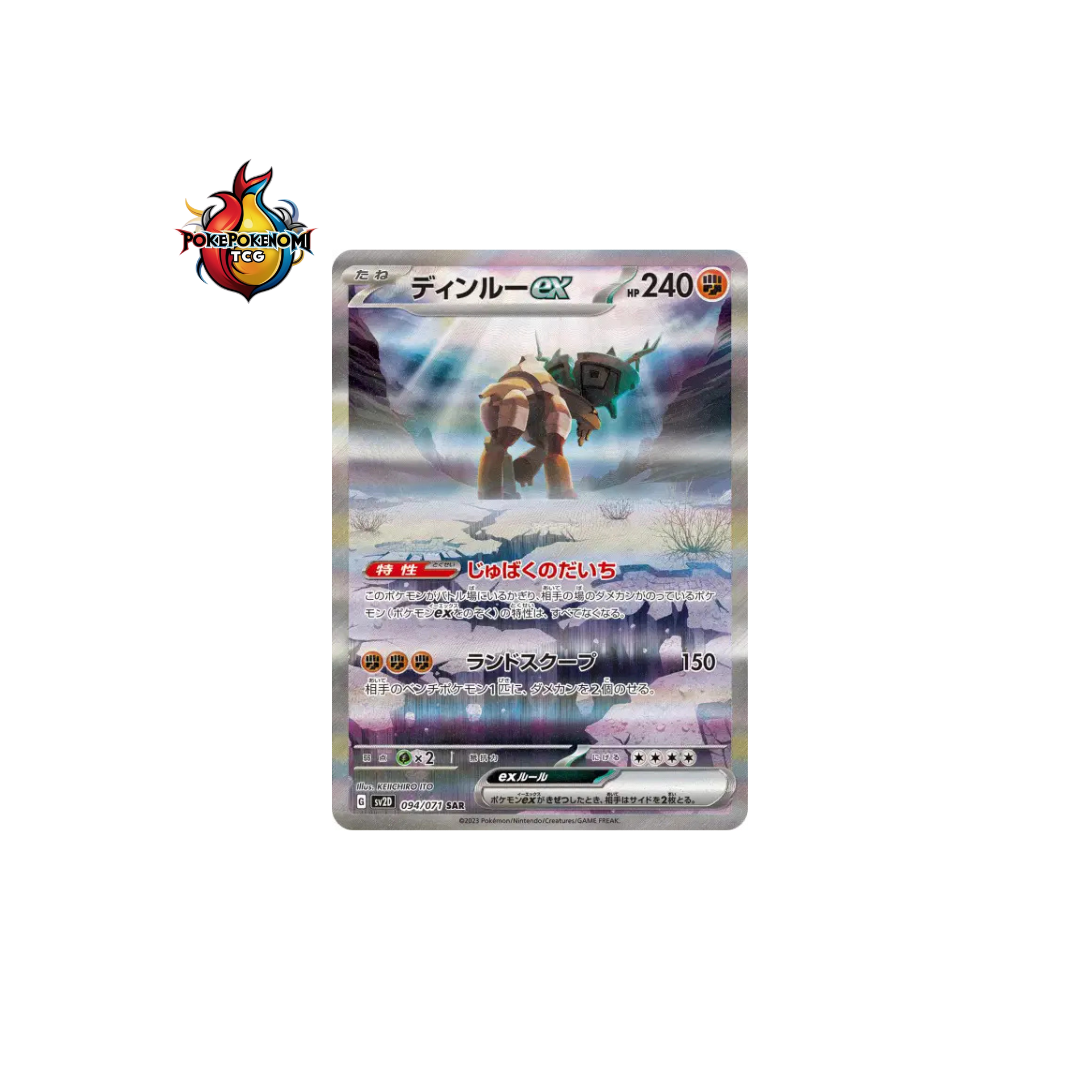 Dinglu ex 094/071 SAR Clay Burst SV2D