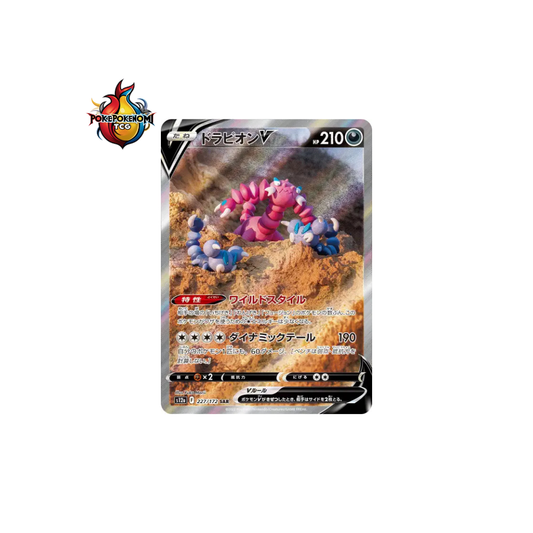 Drascore-V 227/172 VSTAR Universe S12A