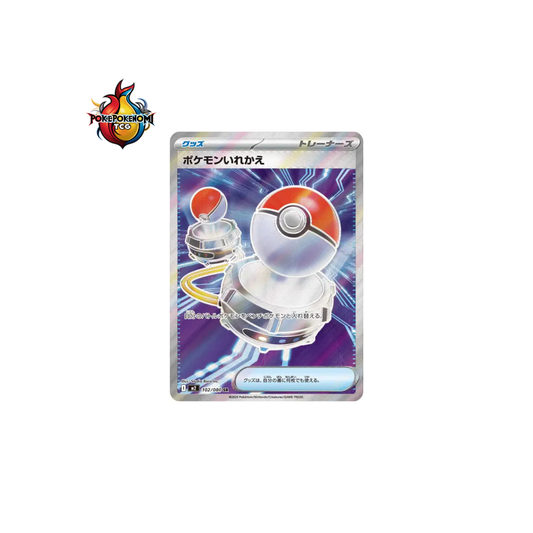 Echange 102/080 Inferno X M2 JAP