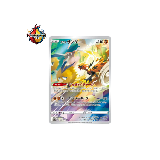 Électhor de Galar 188/172 AR VSTAR Universe S12A