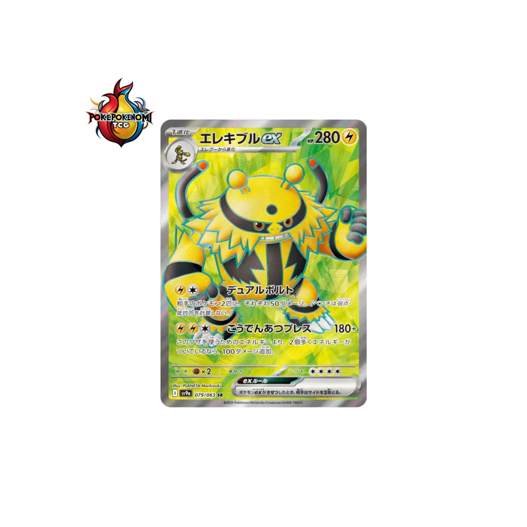 Élekable ex 079/063 SR Heat Wave Arena SV9A