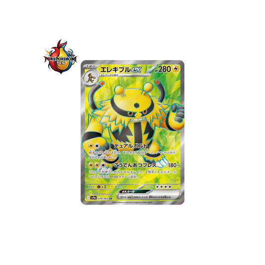 Élekable ex 079/063 SR Heat Wave Arena SV9A