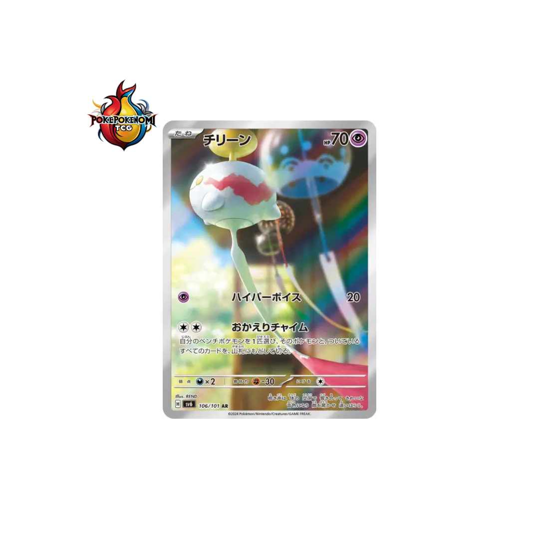 Eoko 106/101 AR Mask of Change SV6