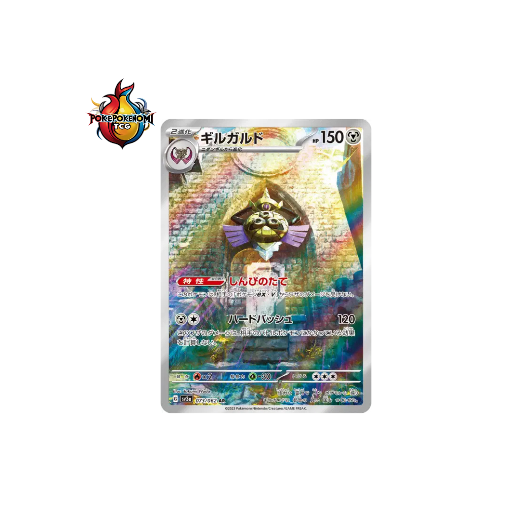 Exagide 073/062 AR Raging Surf SV3A