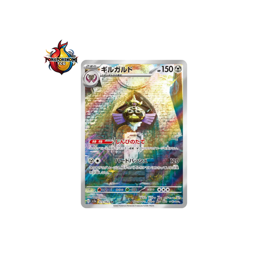 Exagide 073/062 AR Raging Surf SV3A