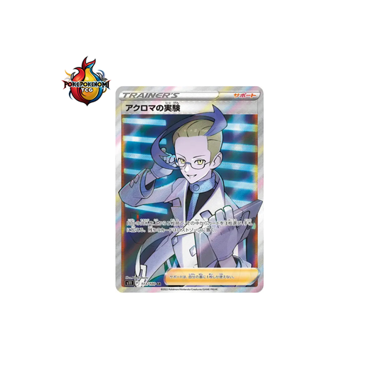 Expérience de Nikolaï 113/100 SR Lost Abyss S11