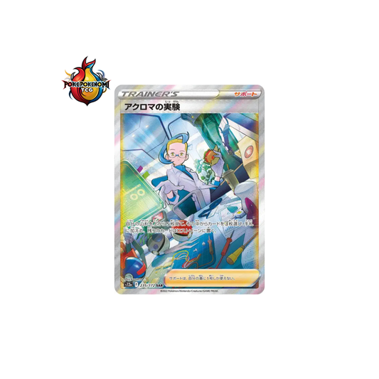 Expérience de Nikolaï 235/172 SAR VSTAR Universe S12A