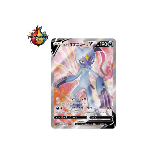 Farfurex de Hisui-V 074/067 SR Space Juggler S10P