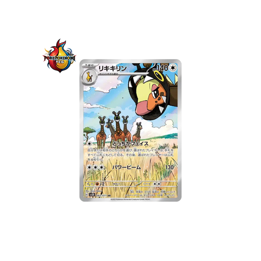 Farigiraf 083/071 AR Clay Burst SV2D