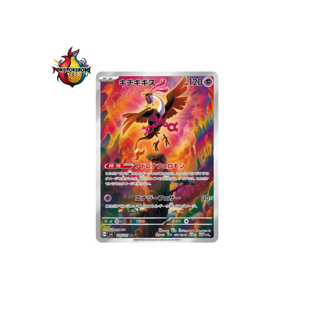 Favianos 108/101 AR Mask of Change SV6