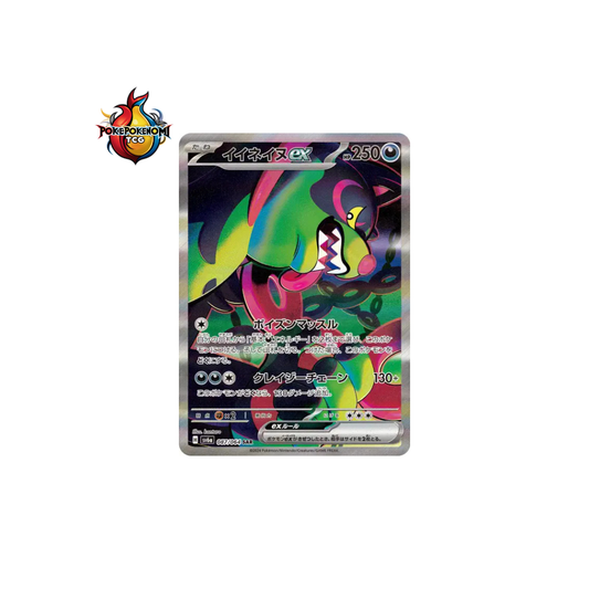 Félicanis ex 087/064 SAR Night Wanderer SV6A