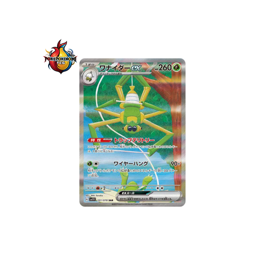 Filentrappe ex 101/078 SAR Violet Ex SV1V