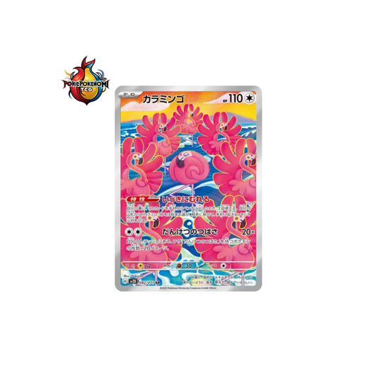 Flamenroule 082/071 AR Clay Burst SV2D