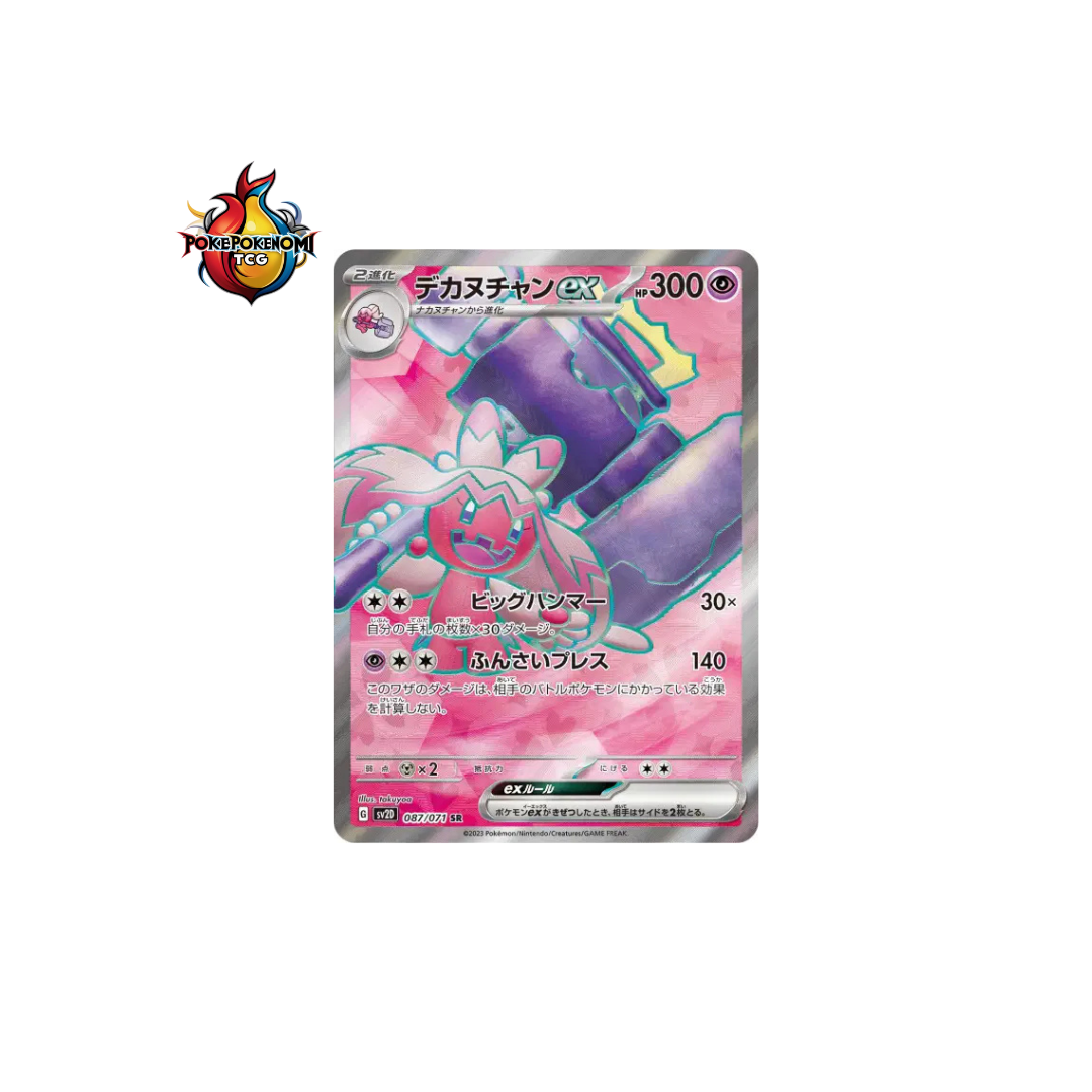 Forgelina ex 087/071 SR Clay Burst SV2D