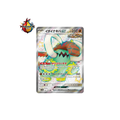 Fort-Ivoire ex 330/190 SR Shiny Treasure SV4A