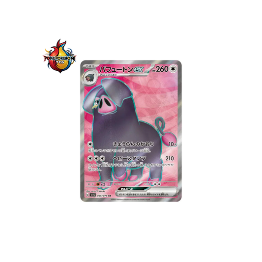 Fragroin ex 096/078 SR Scarlet Ex SV1S