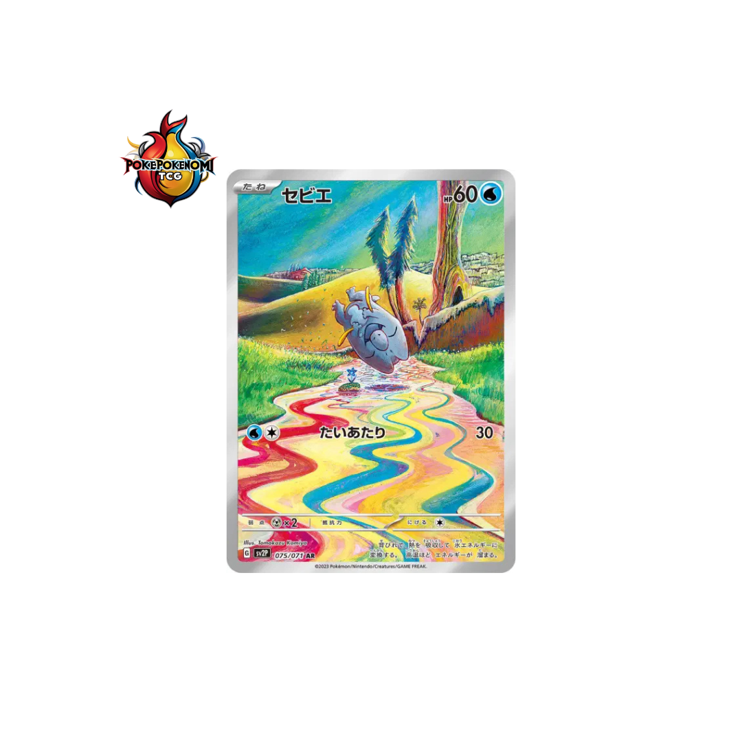 Frigodo 075/071 AR Snow Hazard SV2P