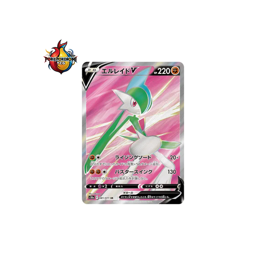 Gallame-V 081/071 SR Dark Phantsma S10A