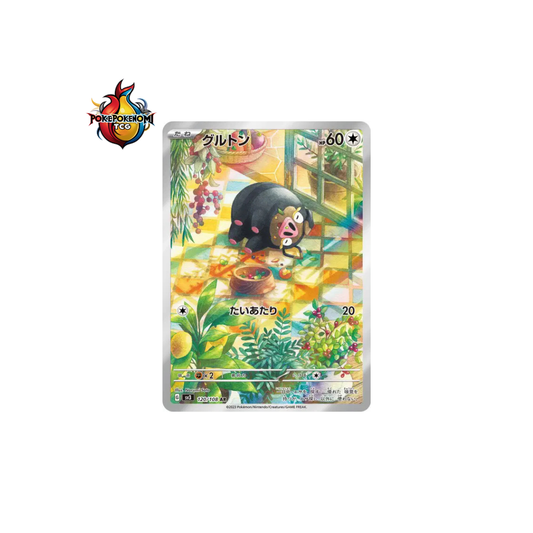 Gourmelet 120/108 AR Ruler of the Black Flame SV3