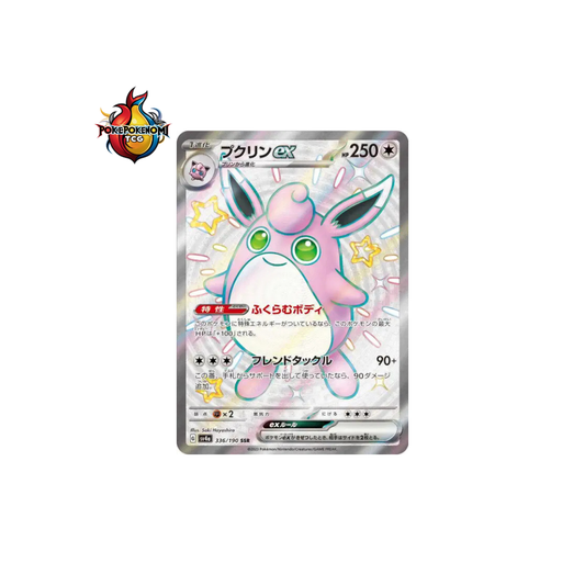 Grodoudou ex 336/190 SR Shiny Treasure SV4A