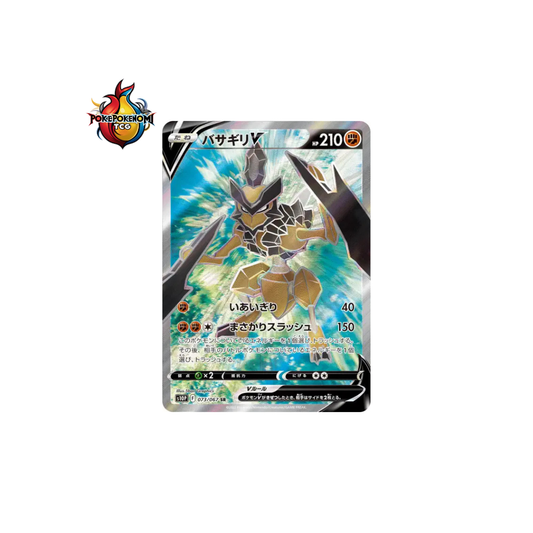 Hachécateur-V 073/067 SR Space Juggler S10P