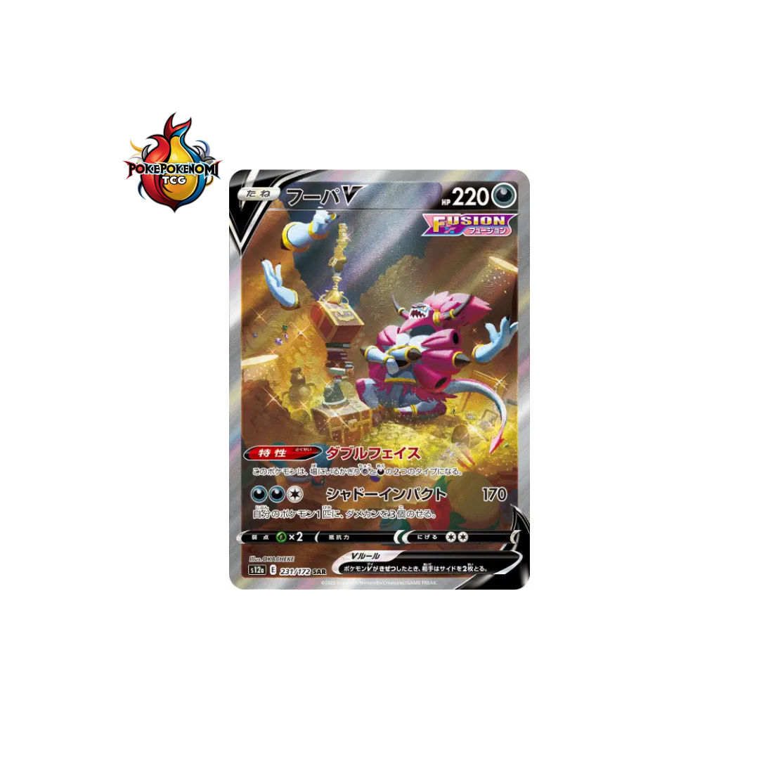 Hoopa-V 231/172 SAR VSTAR Universe S12A