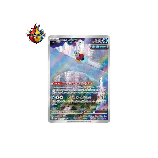 Hotte-de-Fer 071/066 AR Future Flash SV4M