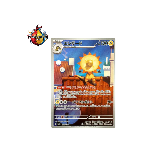 Iguolta 201/193 AR Mega Dream M2A