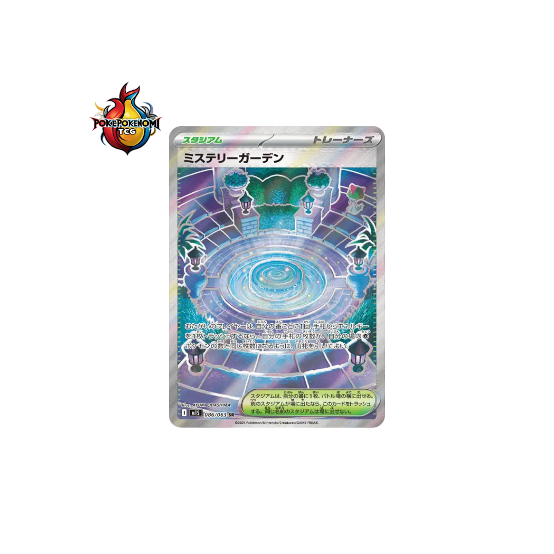 Jardin Mystère 086/063 MEGA SYMPHONIA M1S JAP