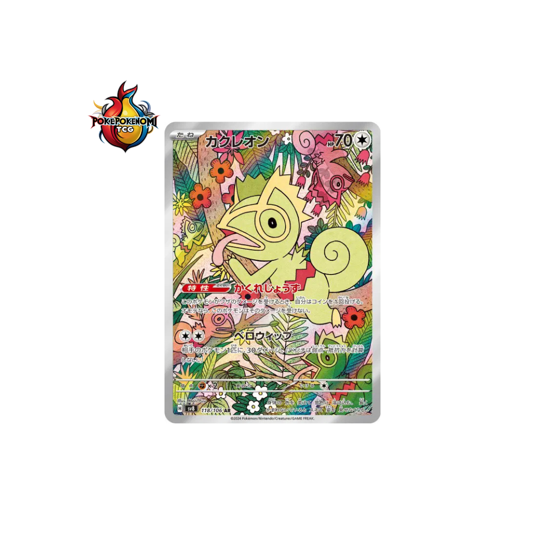 Kecleon 118/106 AR Super Electric Breaker SV8