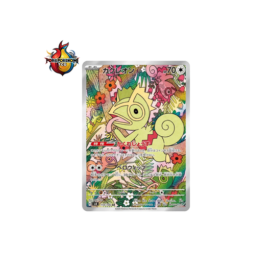 Kecleon 118/106 AR Super Electric Breaker SV8