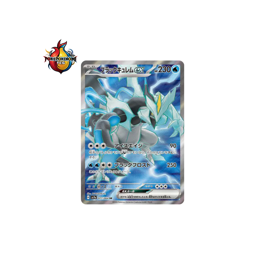 Kyurem Noir ex 077/064 SR Paradise Dragona SV7A