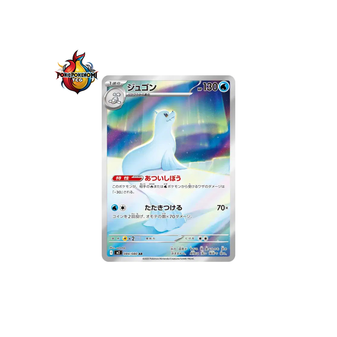 Lamantine 084/080 AR Inferno X M2