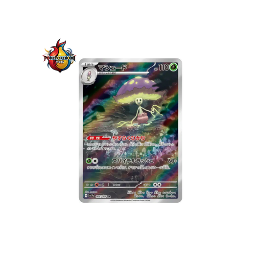 Lampignon 066/064 AR Paradise Dragona SV7A