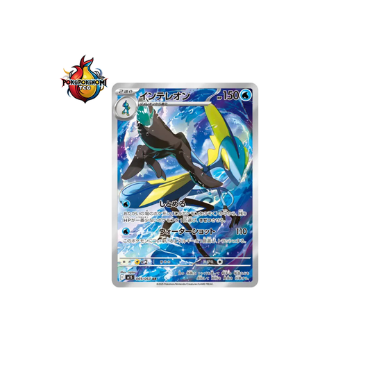 Lézargus 069/063 AR  Mega Symphonia M1S