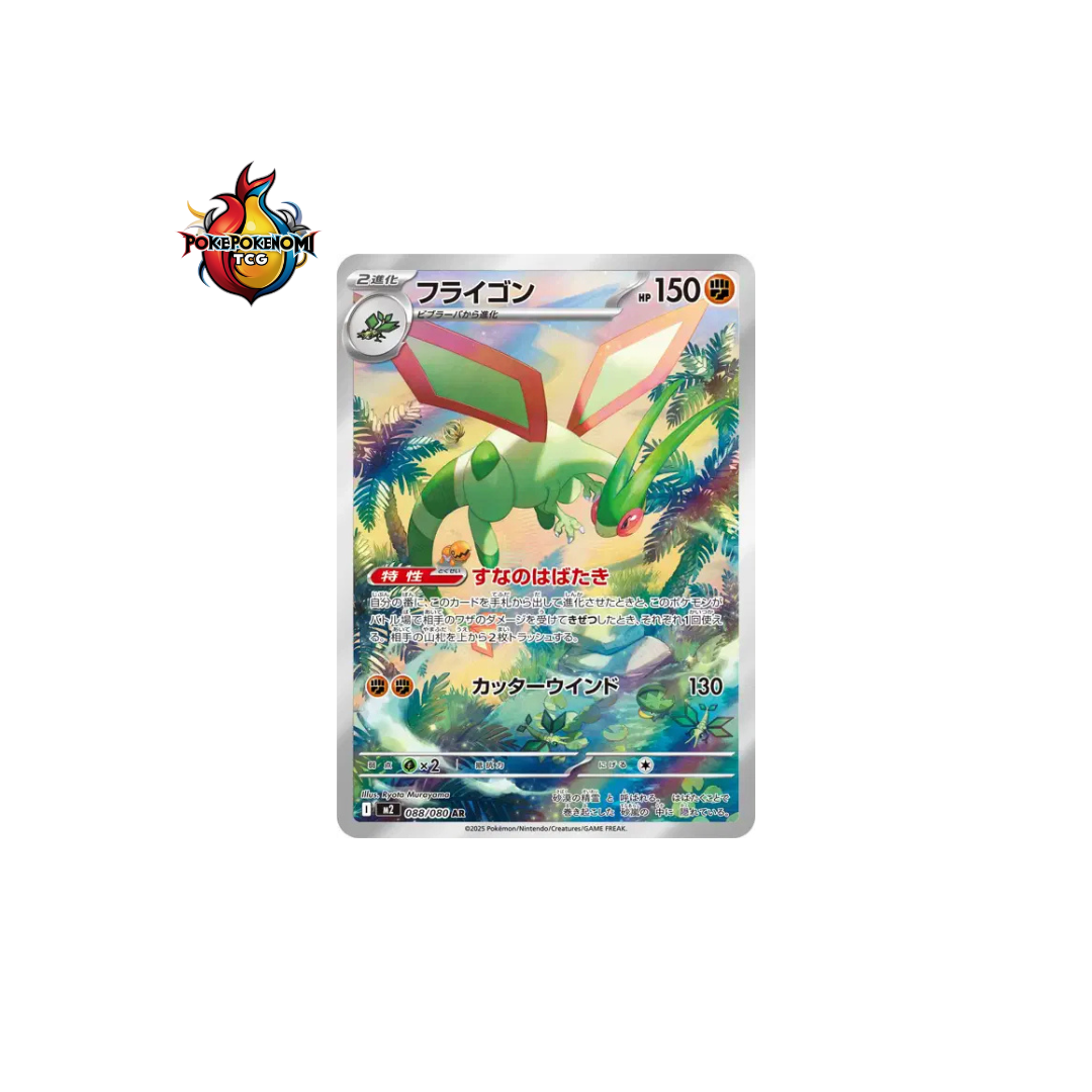 Libégon 088/080 AR Inferno X M2