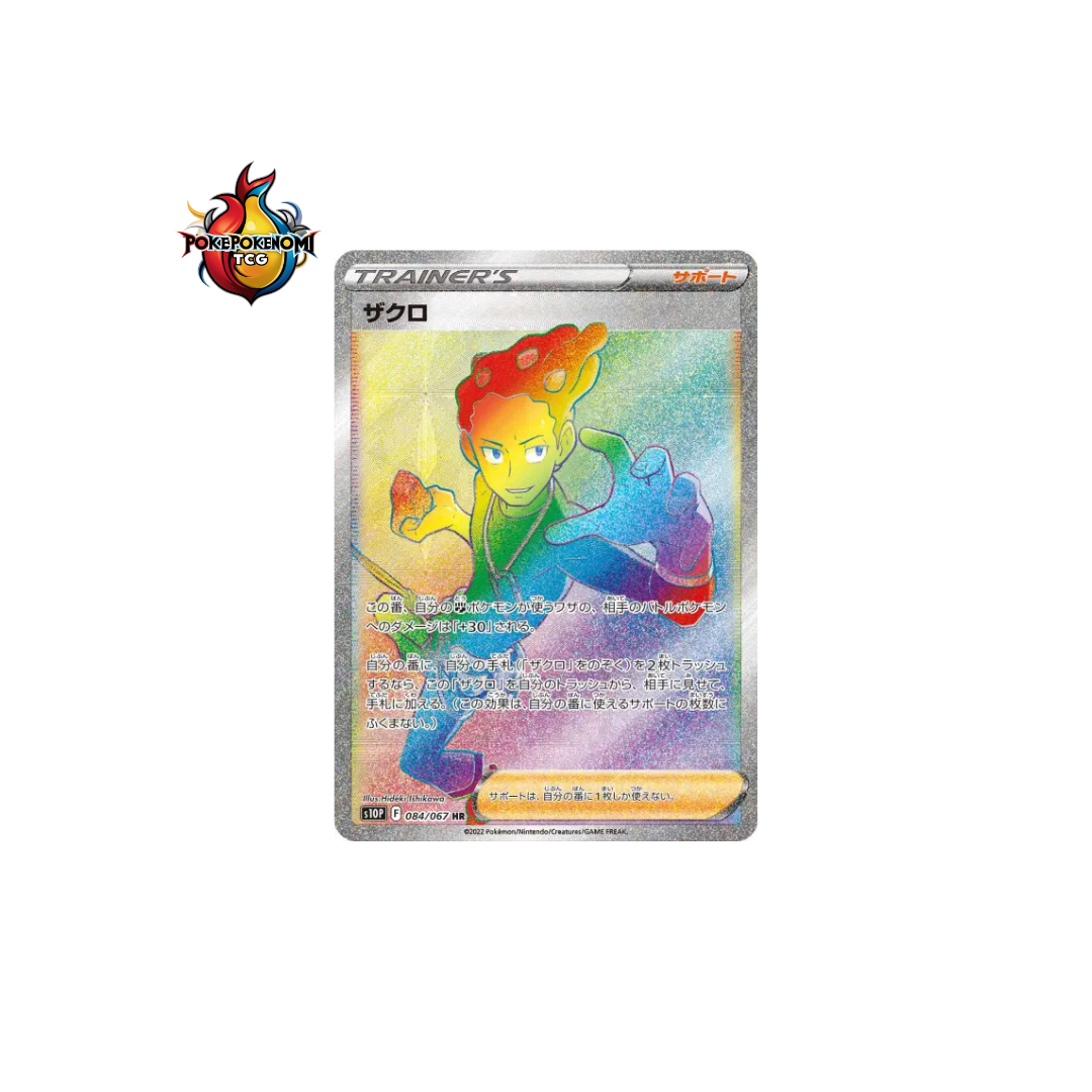 Lino 084/067 HR Space Juggler S10P
