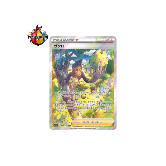 Lino 238/172 VSTAR Universe S12A