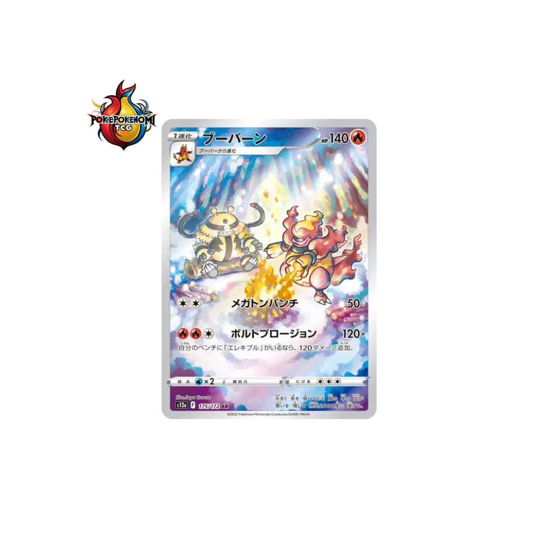 Maganon 175/172 AR VSTAR Universe S12A