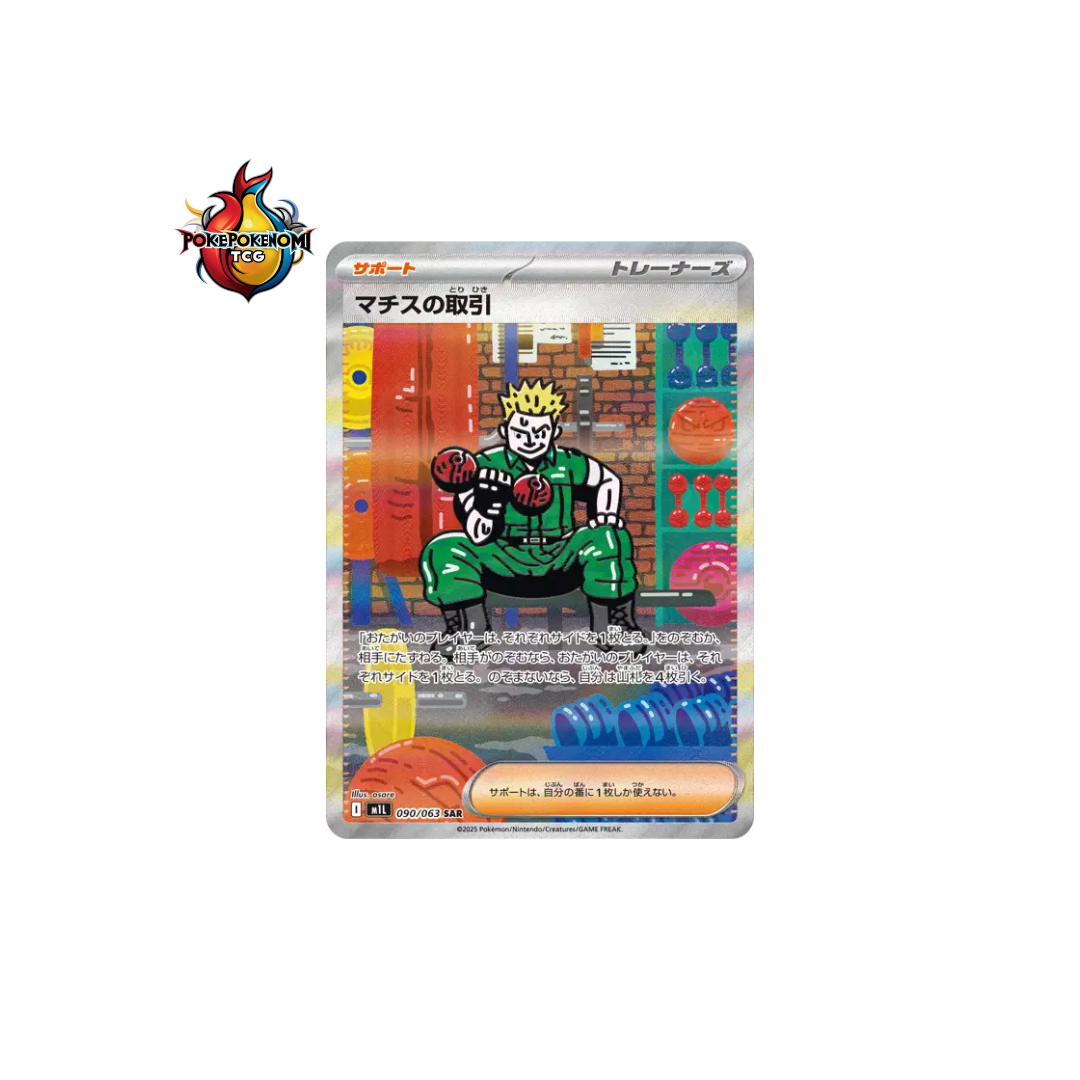 Major Bob 090/063 SAR MEGA BRAVE M1L