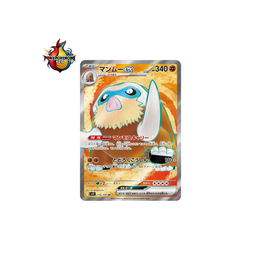 Mammochon ex 116/100 SR Battle Partners SV9