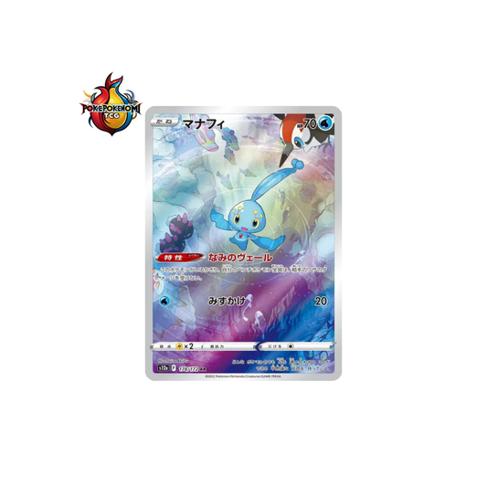 Manaphy 178/172 AR VSTAR Universe S12A