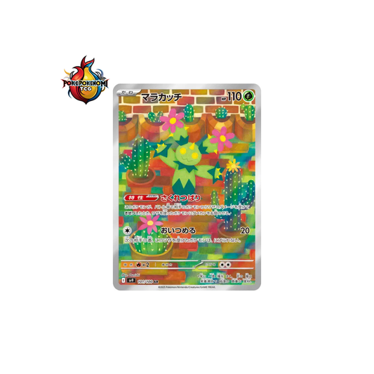 Maracachi 101/100 AR Battle Partners SV9