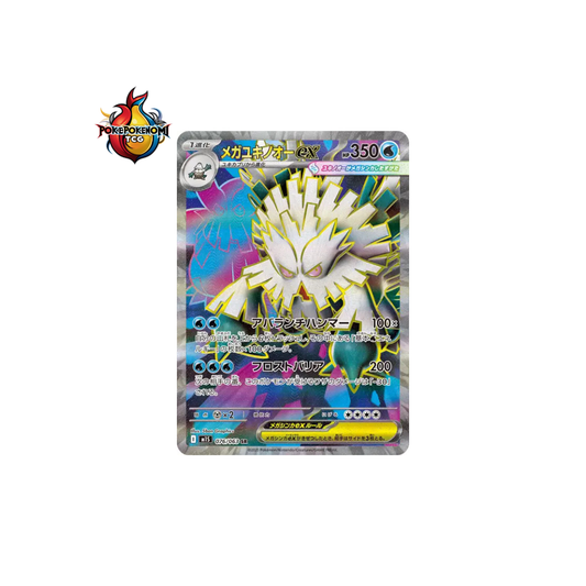 Méga-Blizzaroi ex 076/063 SR Mega Symphonia M1S