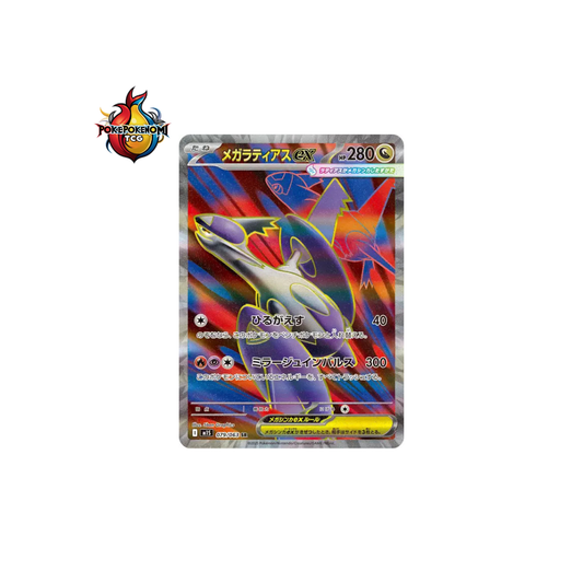 Méga-Latias ex 079/063 SR Mega Symphonia M1S
