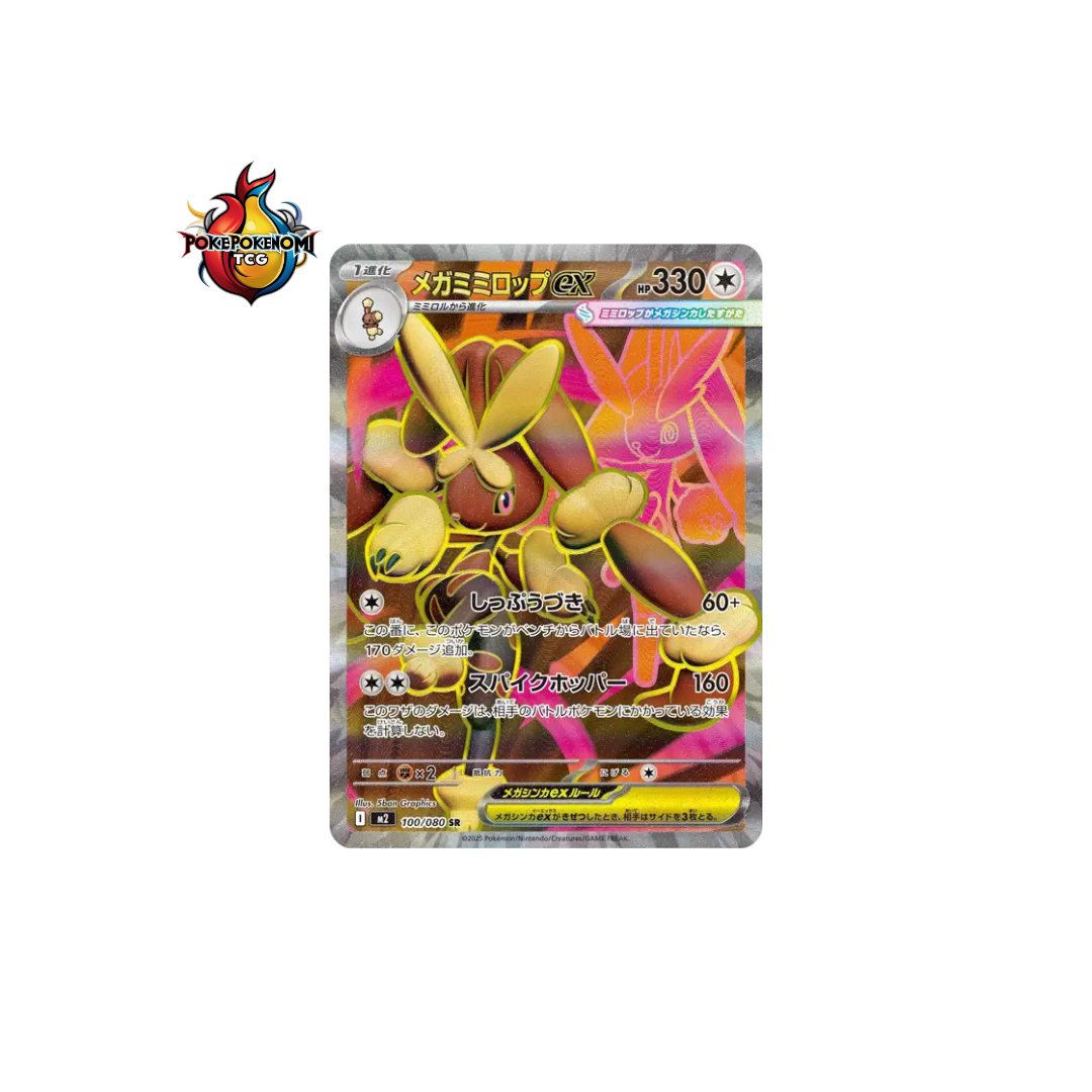 Méga-Lockpin ex 100/080 SR Inferno X M2