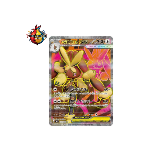 Méga-Lockpin ex 100/080 SR Inferno X M2