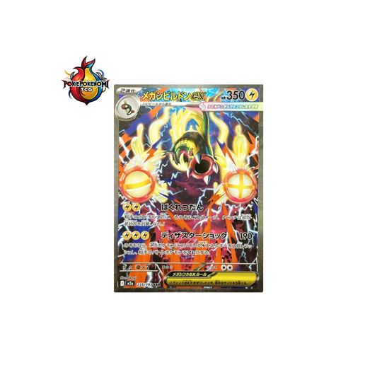 Méga-Ohmassacre ex 235/193 MEGA DREAM M2A